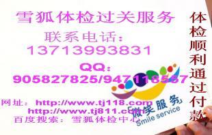 華為入職體檢代理服務解析 機遇與風險