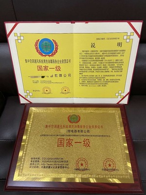 一站式專業指導 集中空調清洗維保服務企業資質辦理及商務代理代辦服務詳解